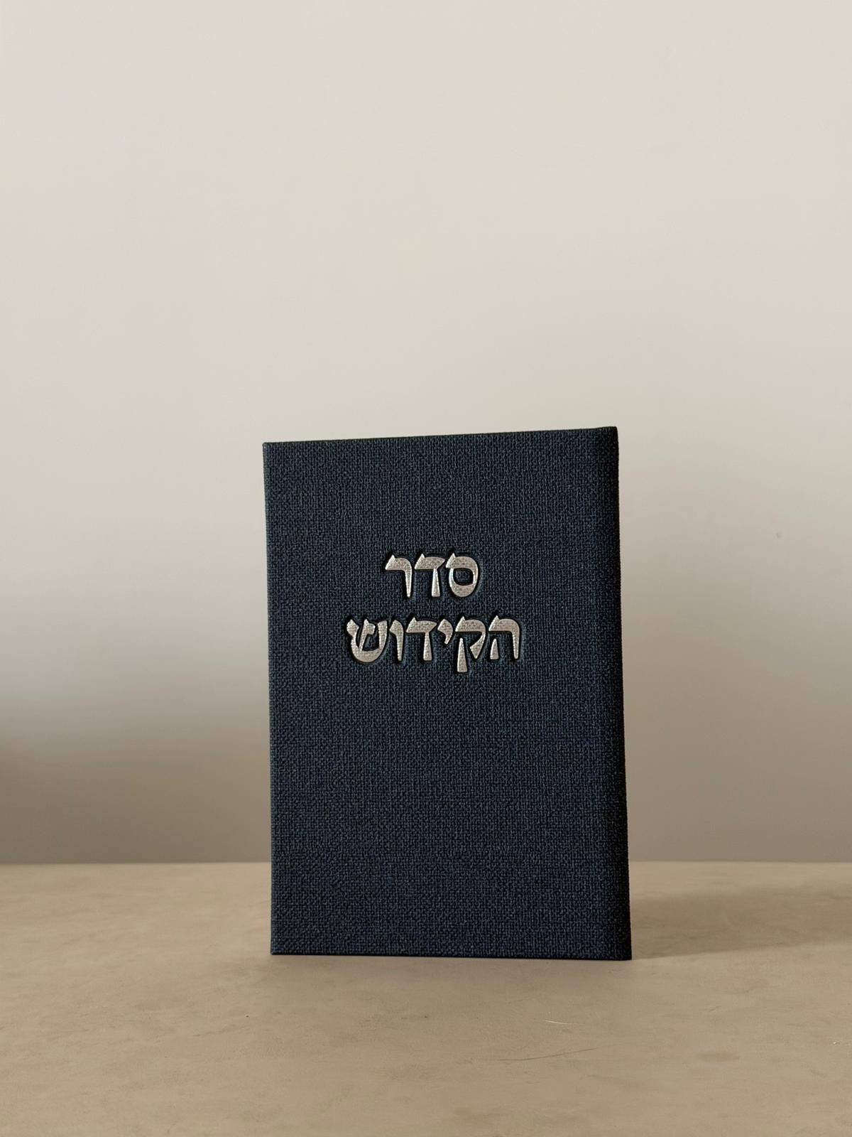 ברכון סדר הקידוש