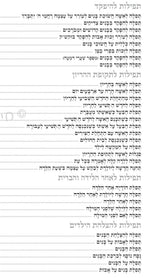 חנני וענני – תחינות דמוי עור