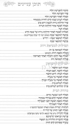 חנני וענני – תחינות דמוי עור
