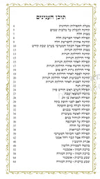 תחינת האמהות