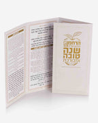 מארז שפע