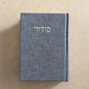 סידור | מבד טוויד