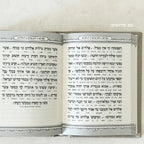 תהילים המבואר - קורדרוי