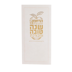ברכון סדר ראש השנה -5יח׳
