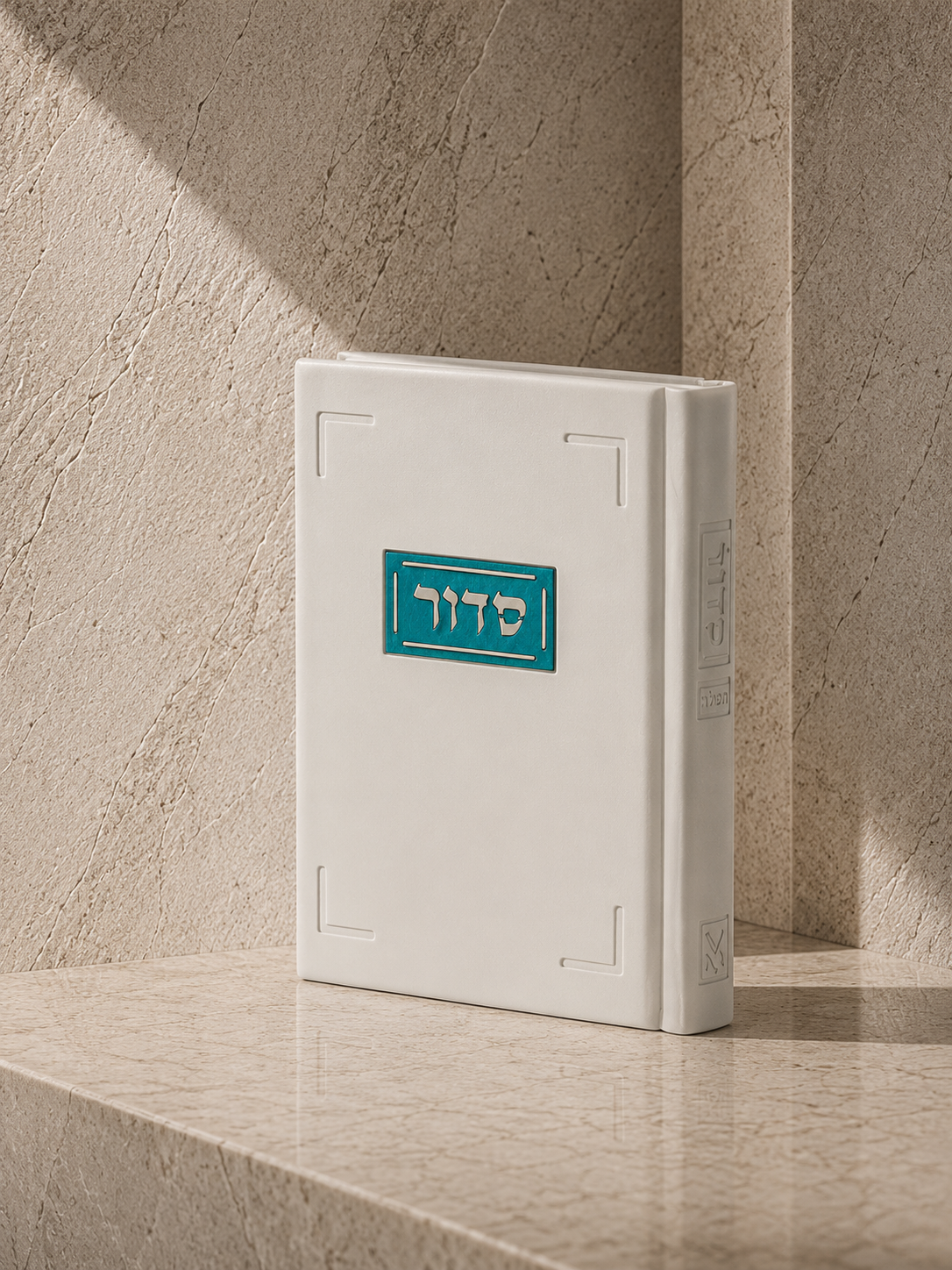 סידור אישי – דגם משי, שילוב צבעים