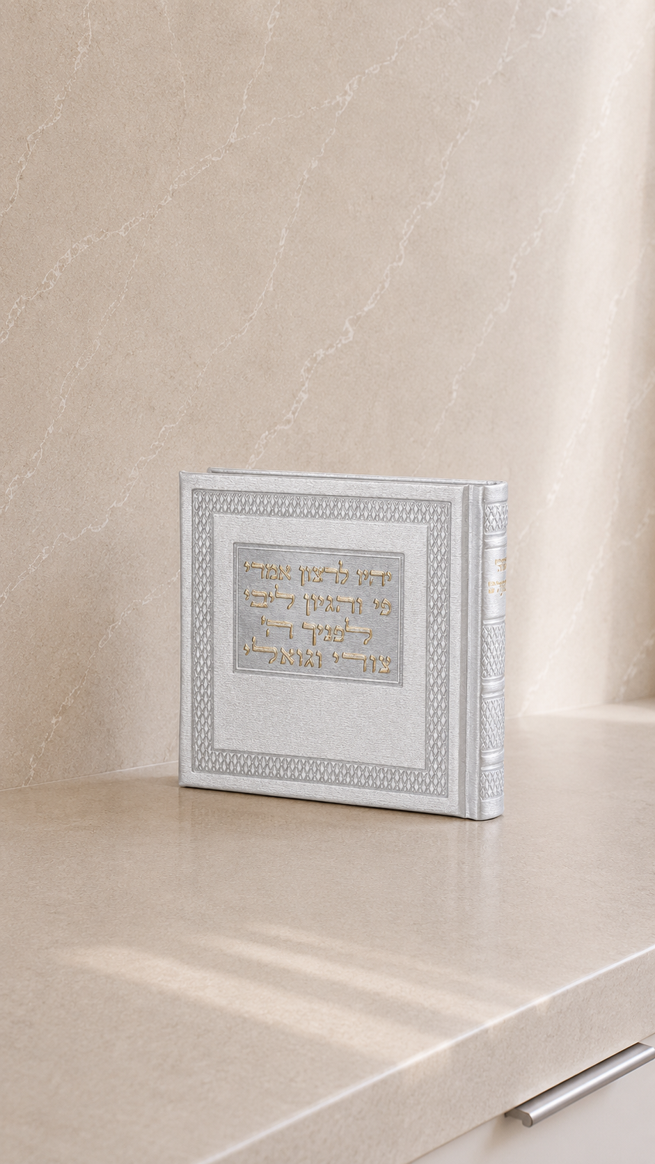 תהילים אלבומי דמוי עור