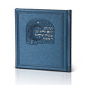 קריאת שמע שעל המיטה