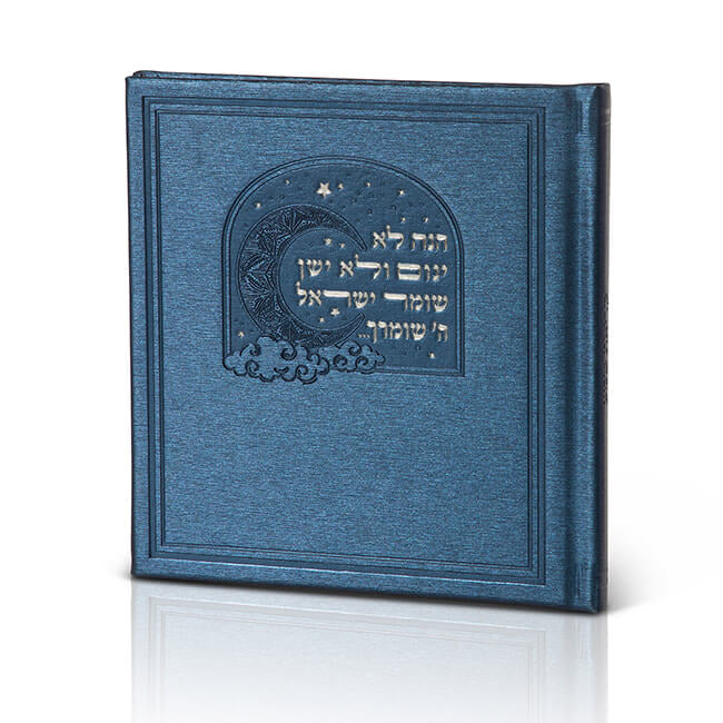 קריאת שמע שעל המיטה