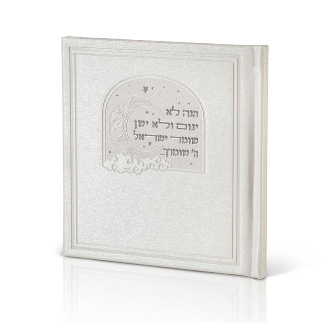 קריאת שמע שעל המיטה