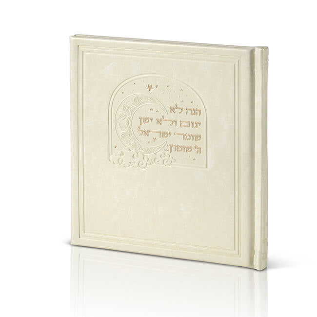 קריאת שמע שעל המיטה