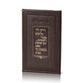 סדר הבדלה