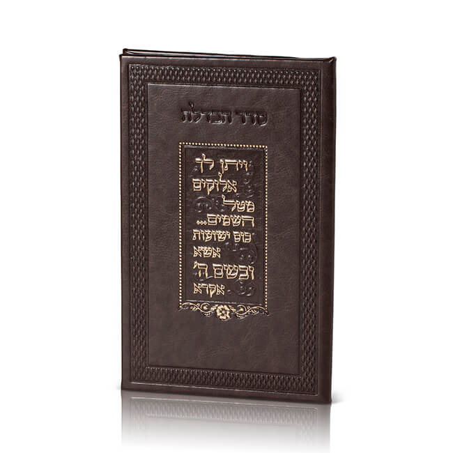 סדר הבדלה