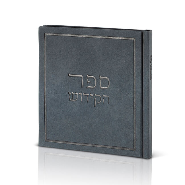 ספר הקידוש דמוי עור דגם משי
