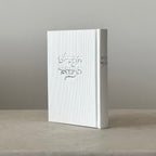 תהילים המבואר - קורדרוי