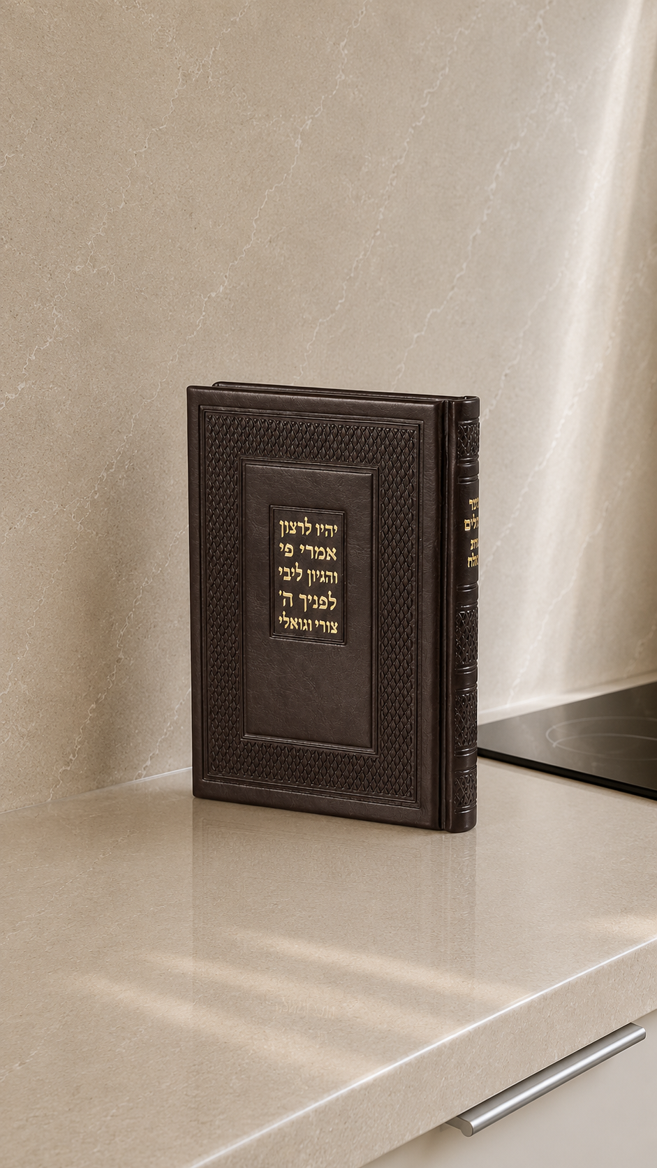 תהילים גדול דמוי עור