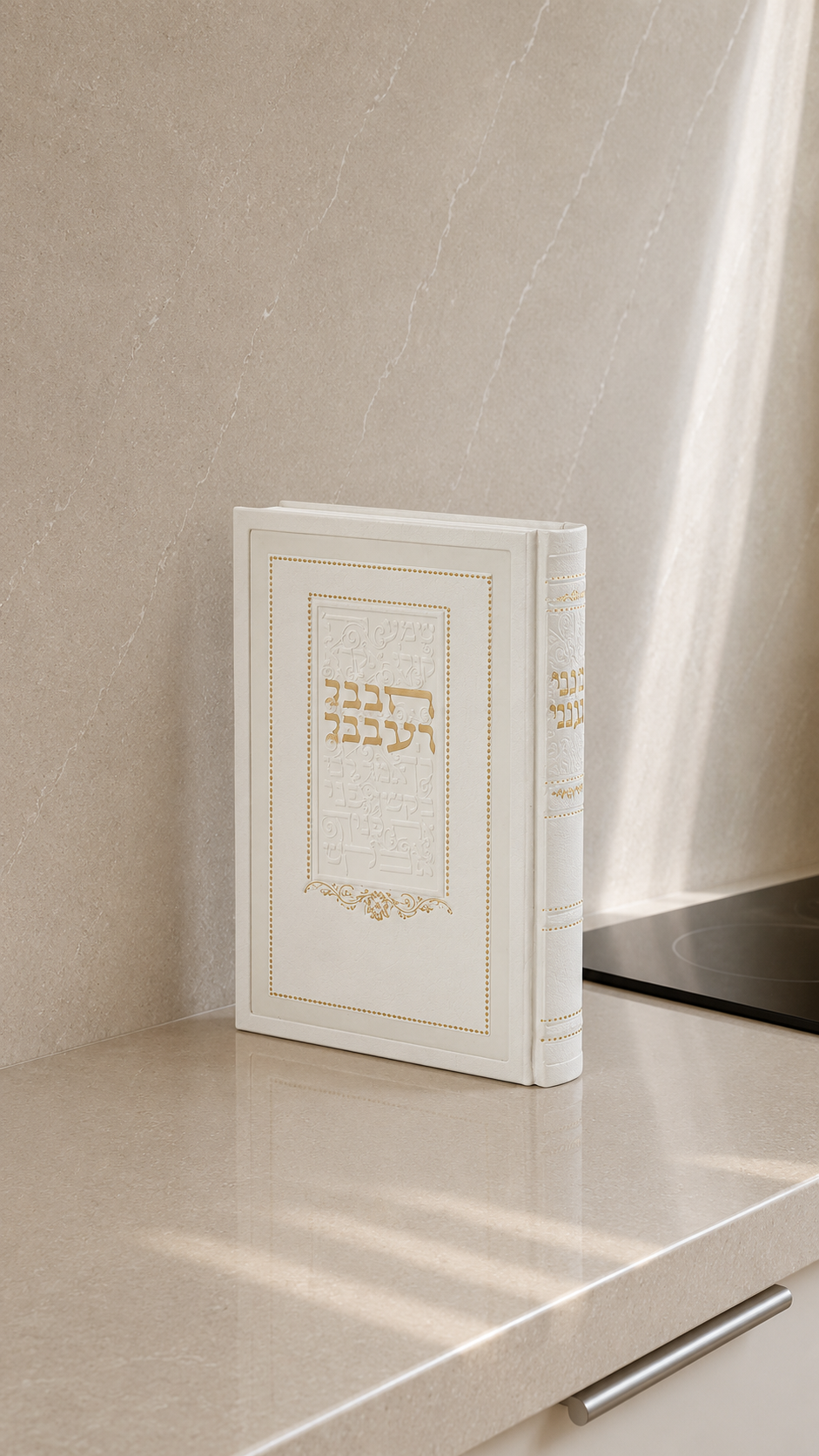 חנני וענני – תחינות דמוי עור