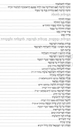 חנני וענני – תחינות דמוי עור