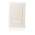 מזמור לתודה – מאורך לתליה