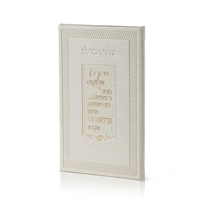 סדר הבדלה