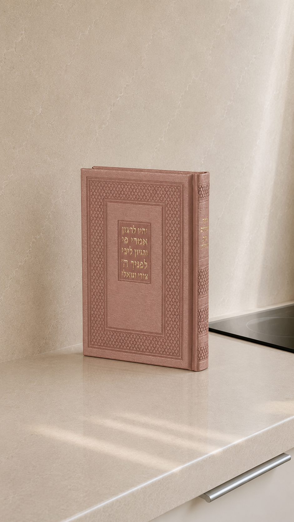 תהילים גדול דמוי עור
