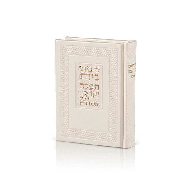 סידור כיס דמוי עור