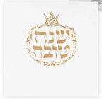 ברכונים לראש השנה -5 יח׳