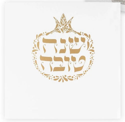 ברכונים לראש השנה -5 יח׳