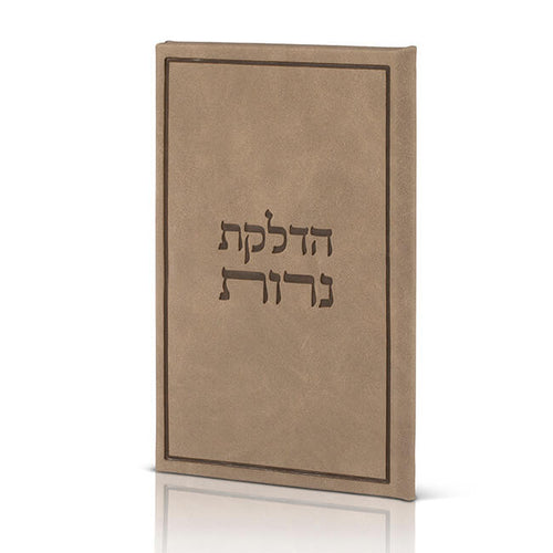 הדלקת נרות שבת  -משי