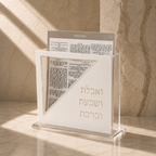 מעמד אקריליק ברכת המזון  כסוף
