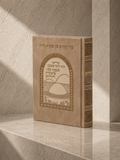 תהילים דגם מירון