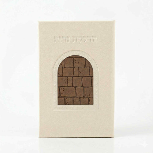 הדלקת נרות שבת | כותל