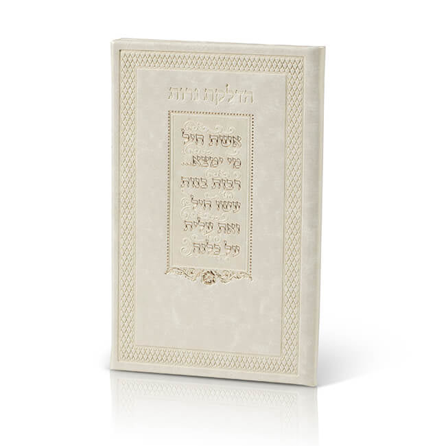 הדלקת נרות שבת – אשת חיל
