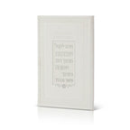 הדלקת נרות שבת – בתוספת תחינות ובקשות
