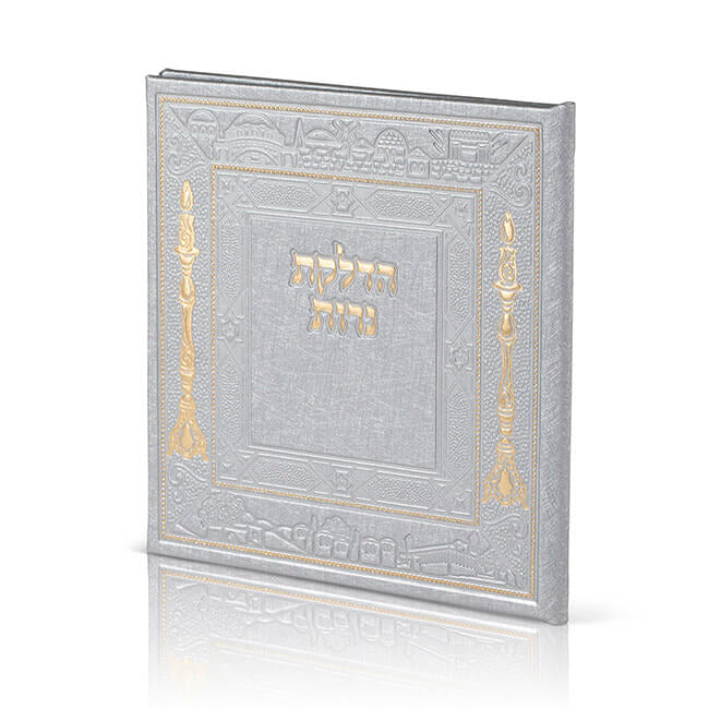 הדלקת נרות שבת – דגם מרובע