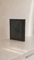 תהילים דמוי עור – דגם משי