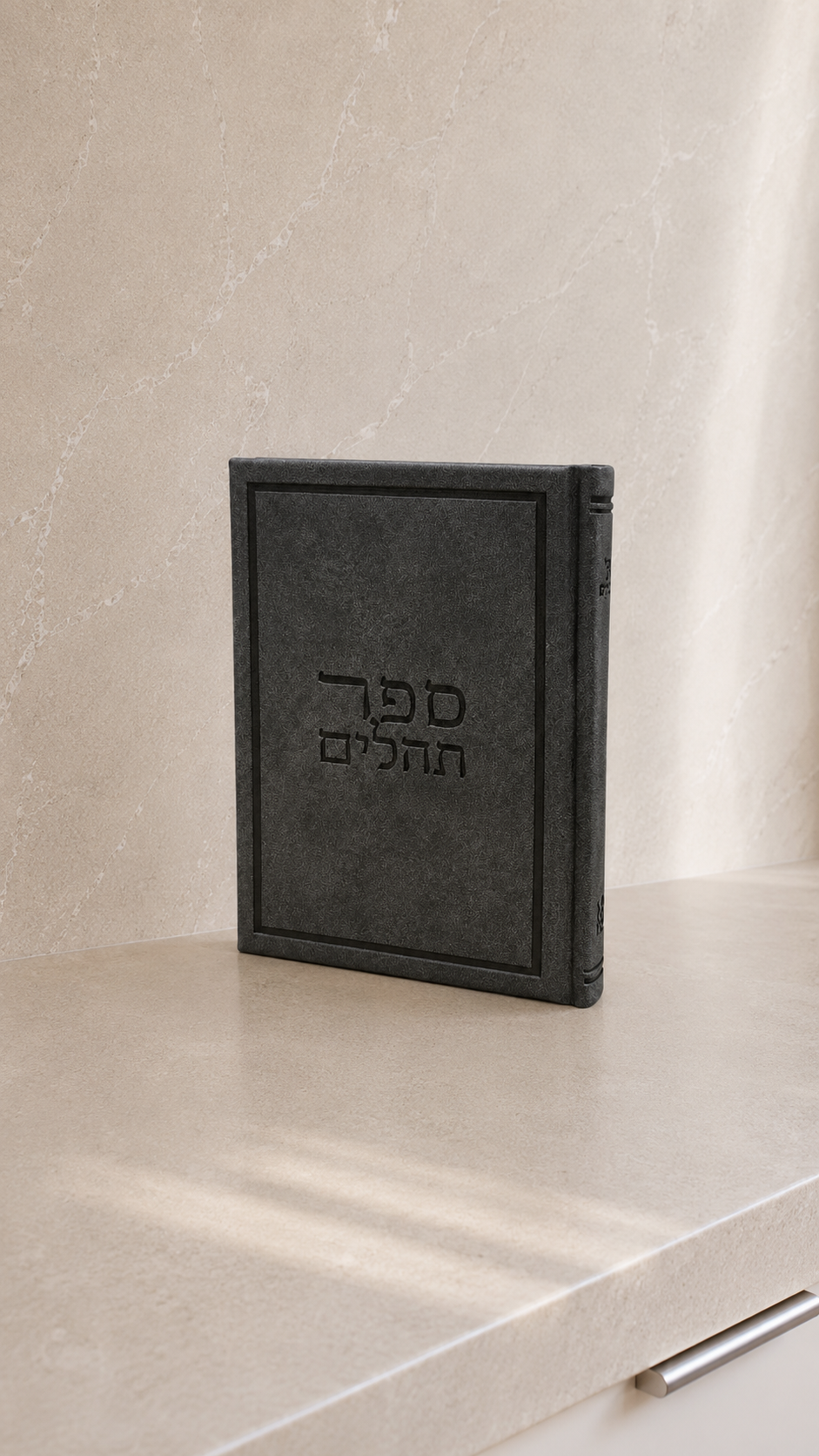 תהילים דמוי עור – דגם משי