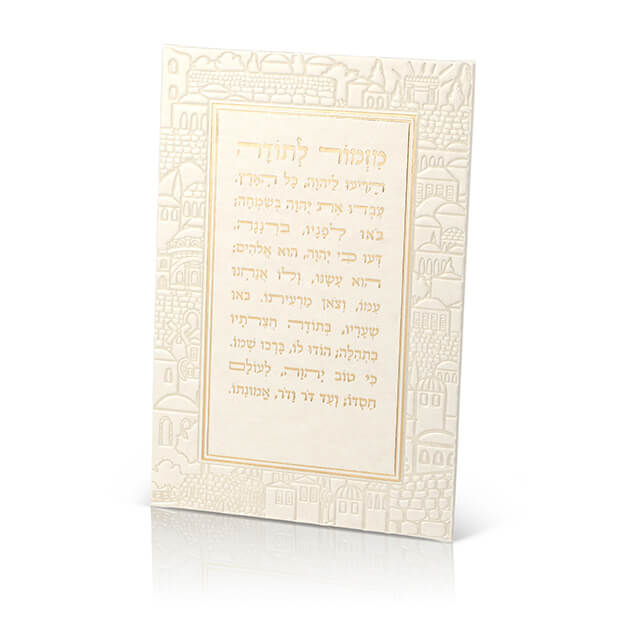 מזמור לתודה – מאורך לתליה