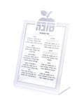 סדר ראש השנה סימנים אקרילי