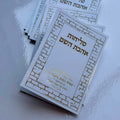 סליחות