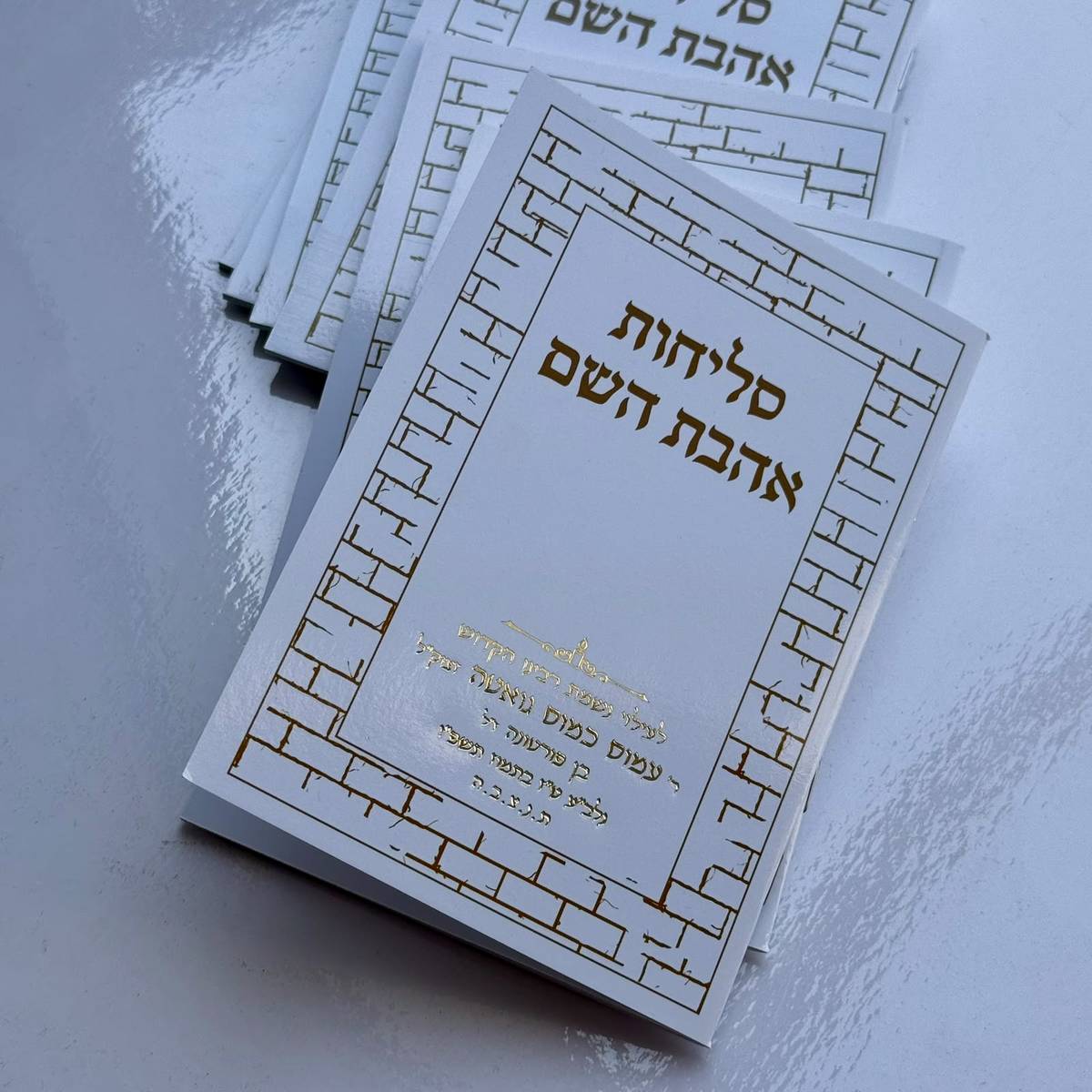 סליחות