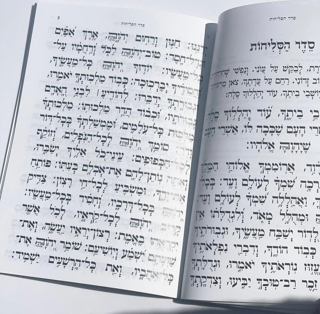 סליחות אהבת השם