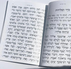 סליחות אהבת השם