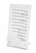 ברכון מאקריליק ראש השנה